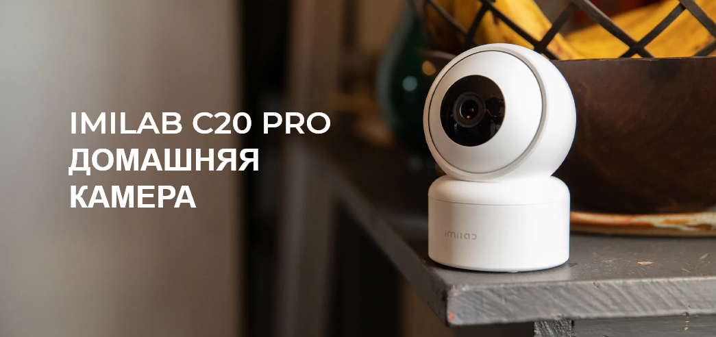 IP-камера Xiaomi Imilab Smart Camera C20 Pro (CMSXJ56B) EU