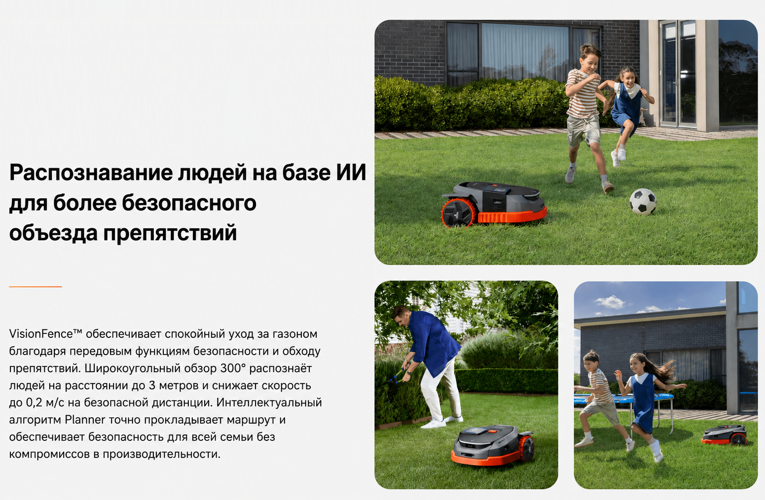 Распознавание препятствий камерами RGB и ToF у Segway Navimow X315A