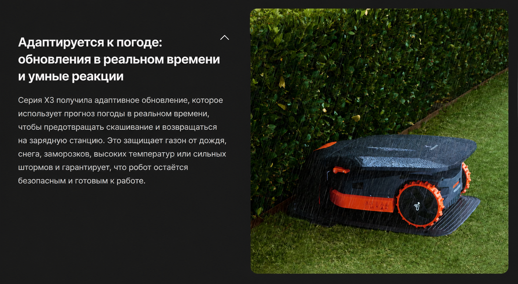 GPS-контроль и противоугонная защита Segway Navimow X315A