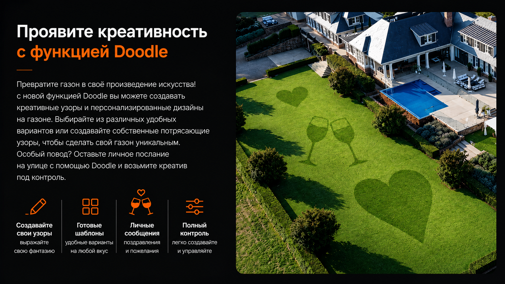 Погодная адаптация робота-газонокосилки Segway Navimow X315A