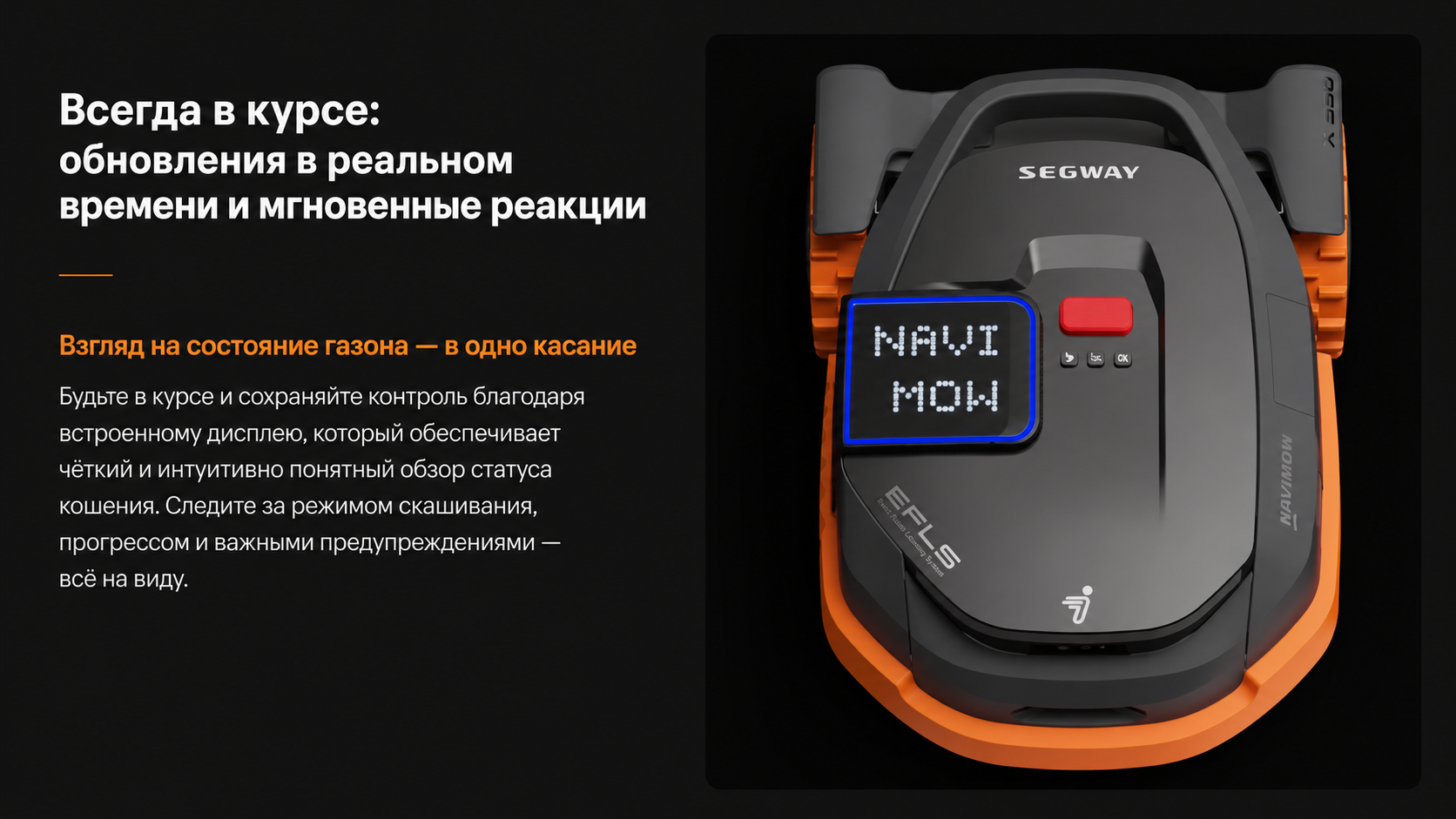 Segway Navimow X315A для больших и сложных газонов до 1500 м²