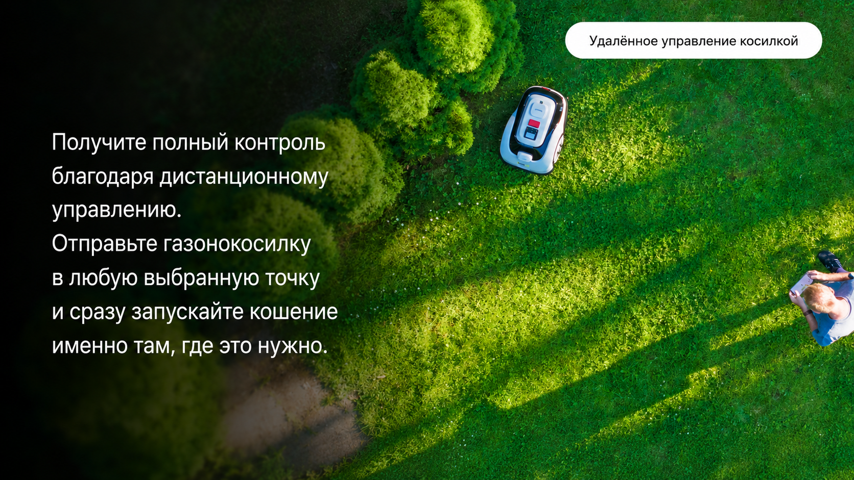Робот-газонокосилка RoboUP Raccoon 2 SE