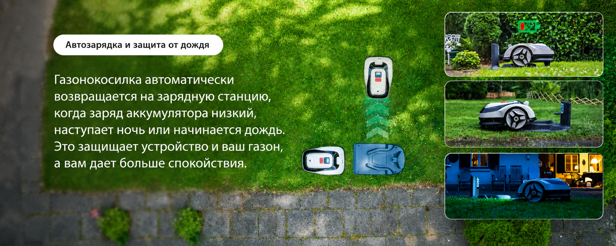 Робот-газонокосилка RoboUP Raccoon 2 SE