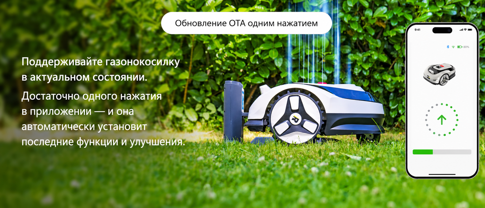 Робот-газонокосилка RoboUP Raccoon 2 SE