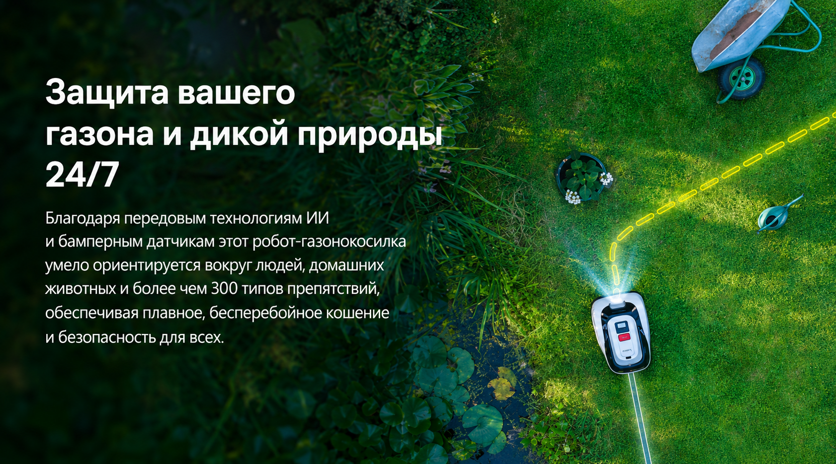 Робот-газонокосилка RoboUP Raccoon 2 SE