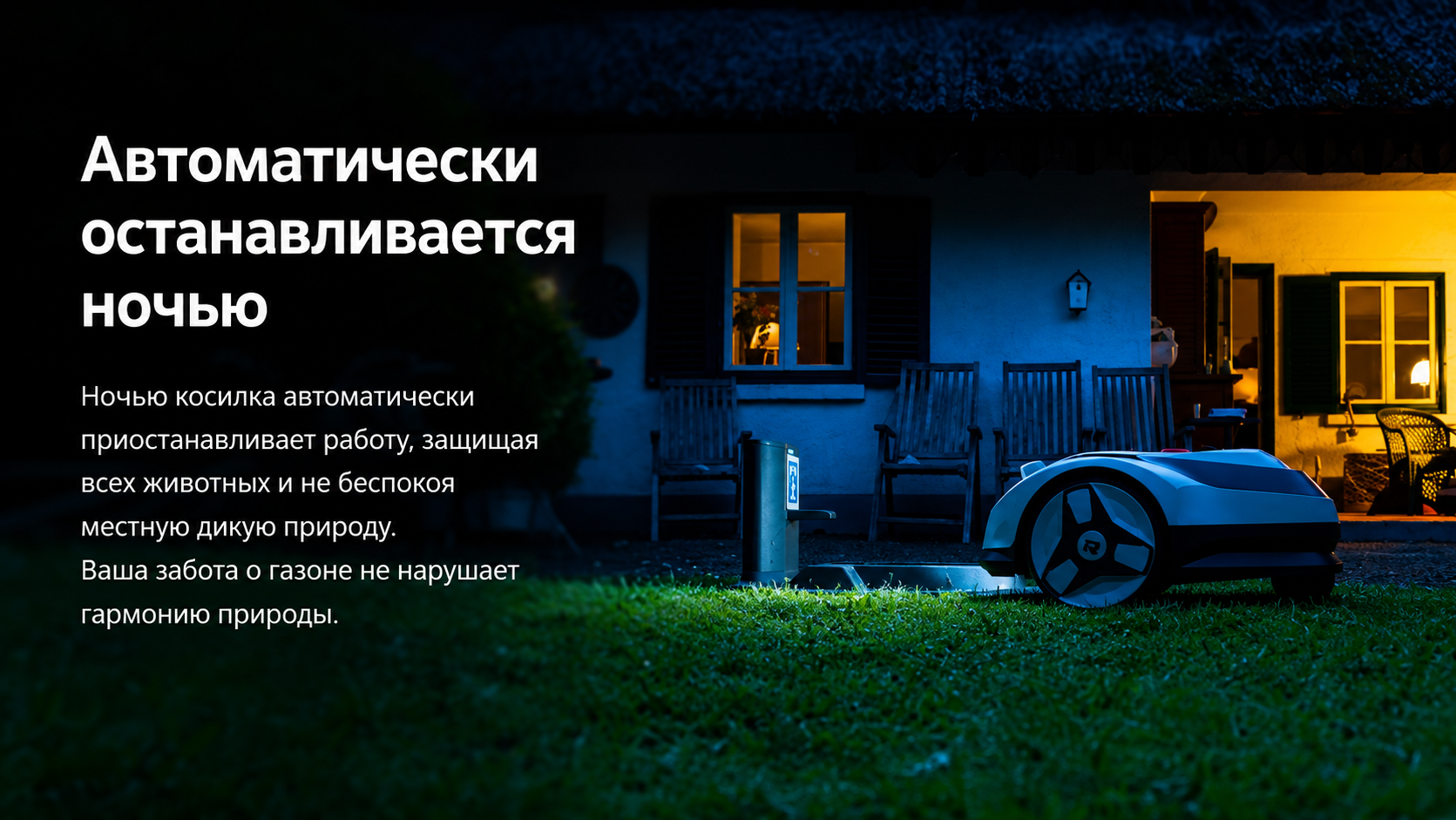 Робот-газонокосилка RoboUP Raccoon 2 SE