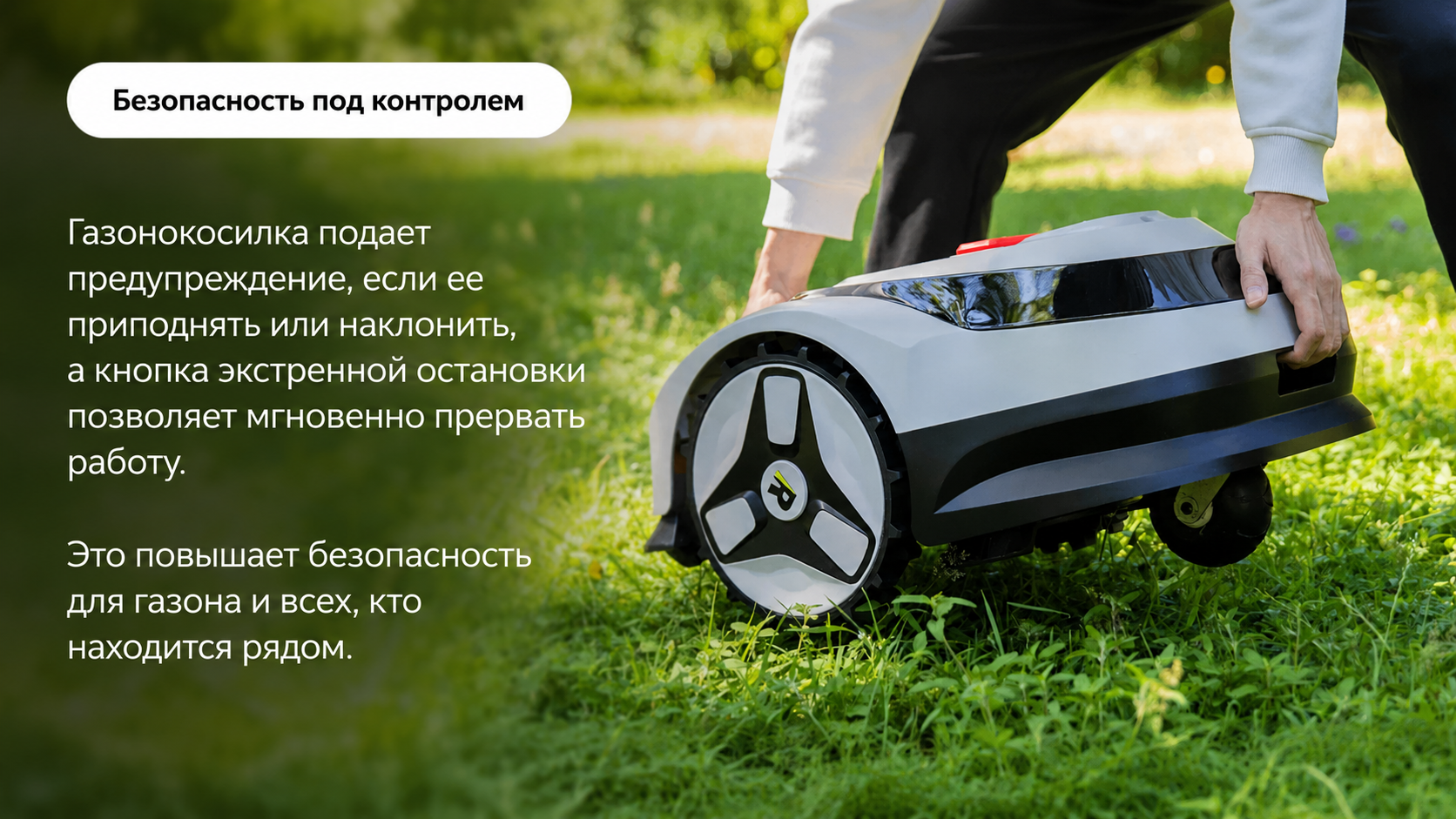 Робот-газонокосилка RoboUP Raccoon 2 SE