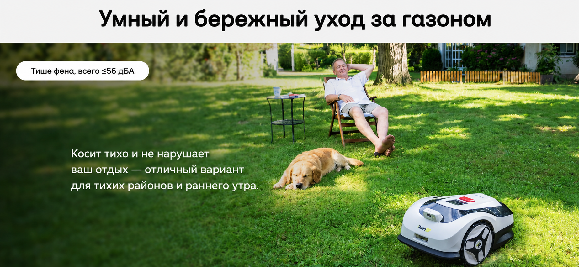 Робот-газонокосилка RoboUP Raccoon 2 SE