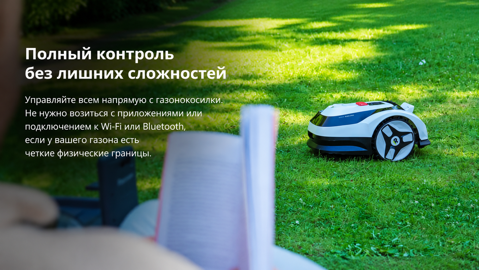 Робот-газонокосилка RoboUP Raccoon 2 SE