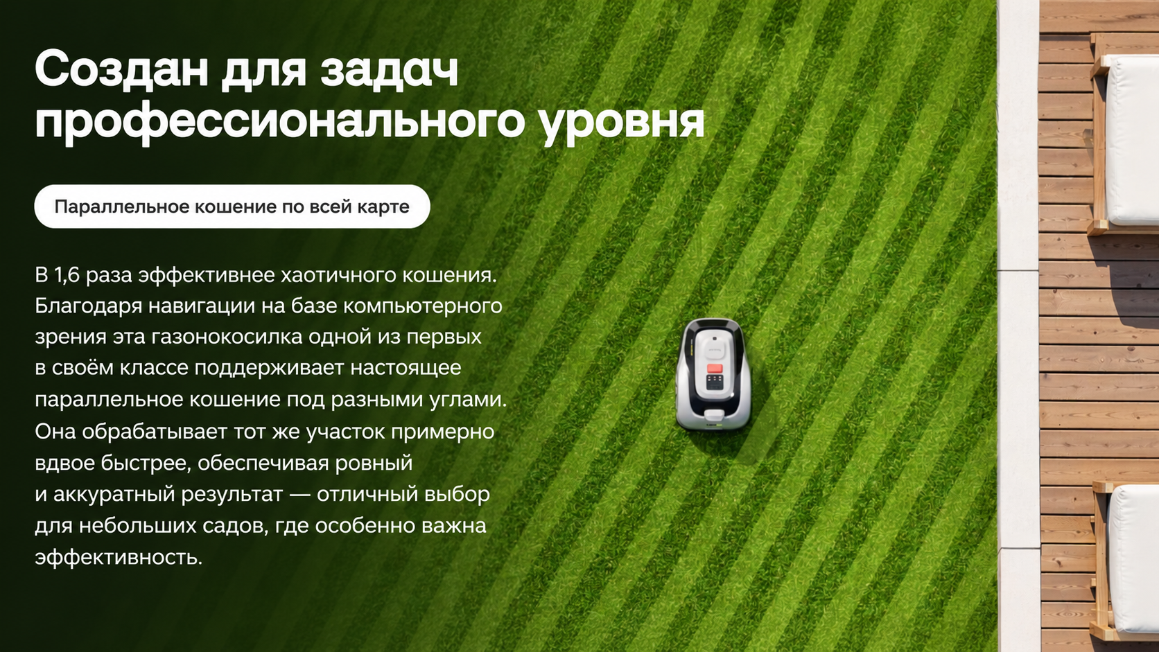 Робот-газонокосилка RoboUP Raccoon 2 SE
