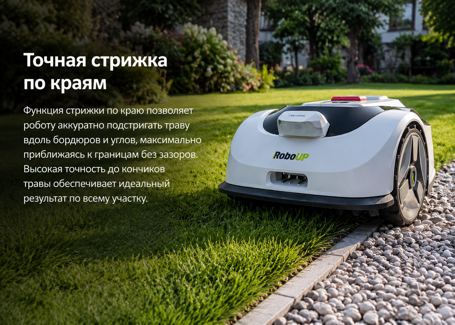 Робот-газонокосилка RoboUP Raccoon 2 SE
