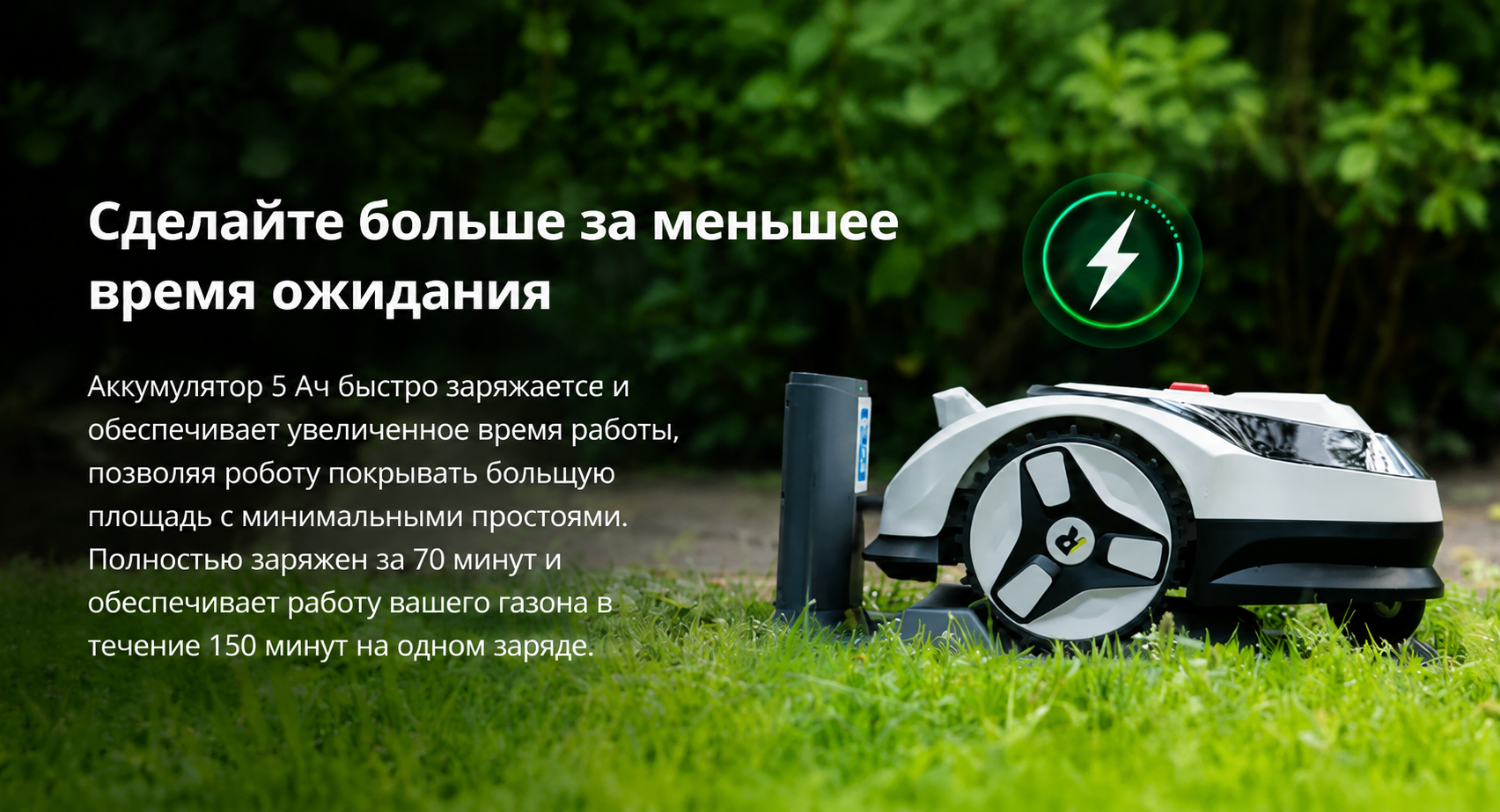 Робот-газонокосилка RoboUP Raccoon 2 SE