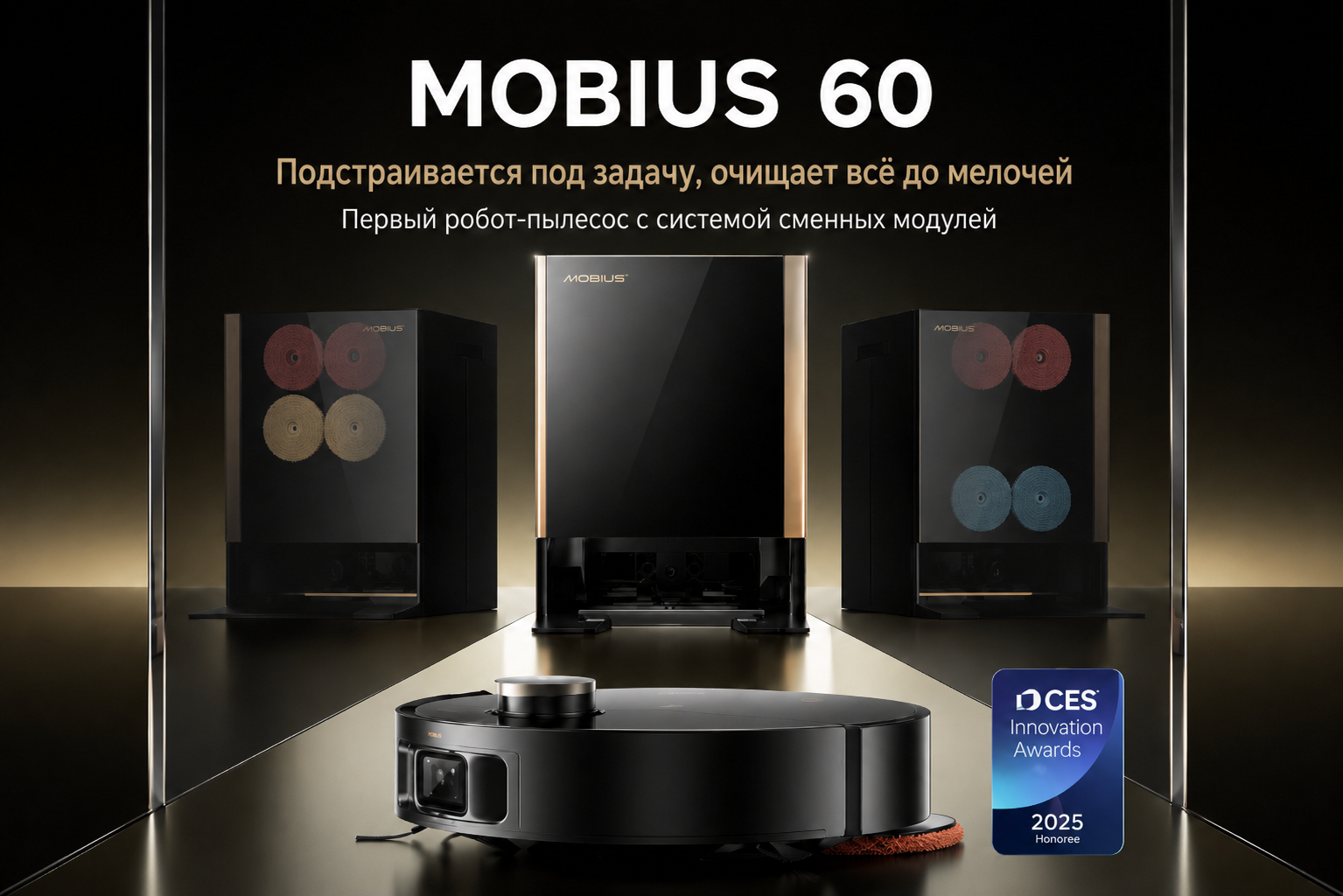 Робот-пылесос Trouver Mobius 60 Робот-пылесос Trouver Mobius 60