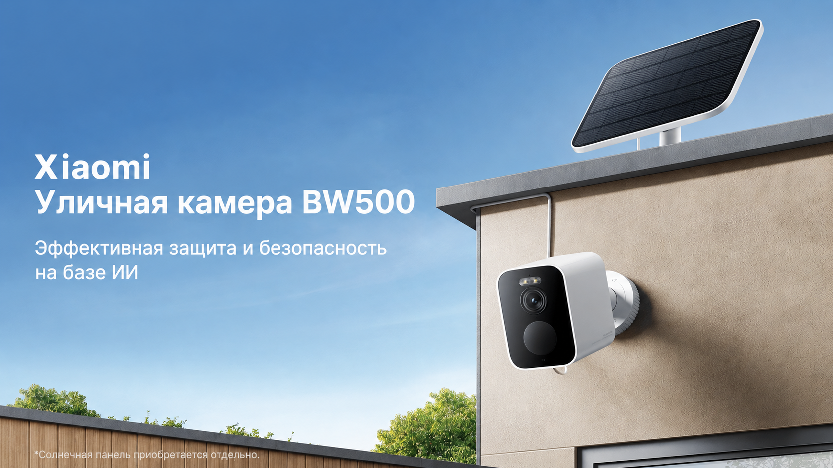 IP-камера Xiaomi Outdoor Camera BW500 (MJSXJ06BY) EU