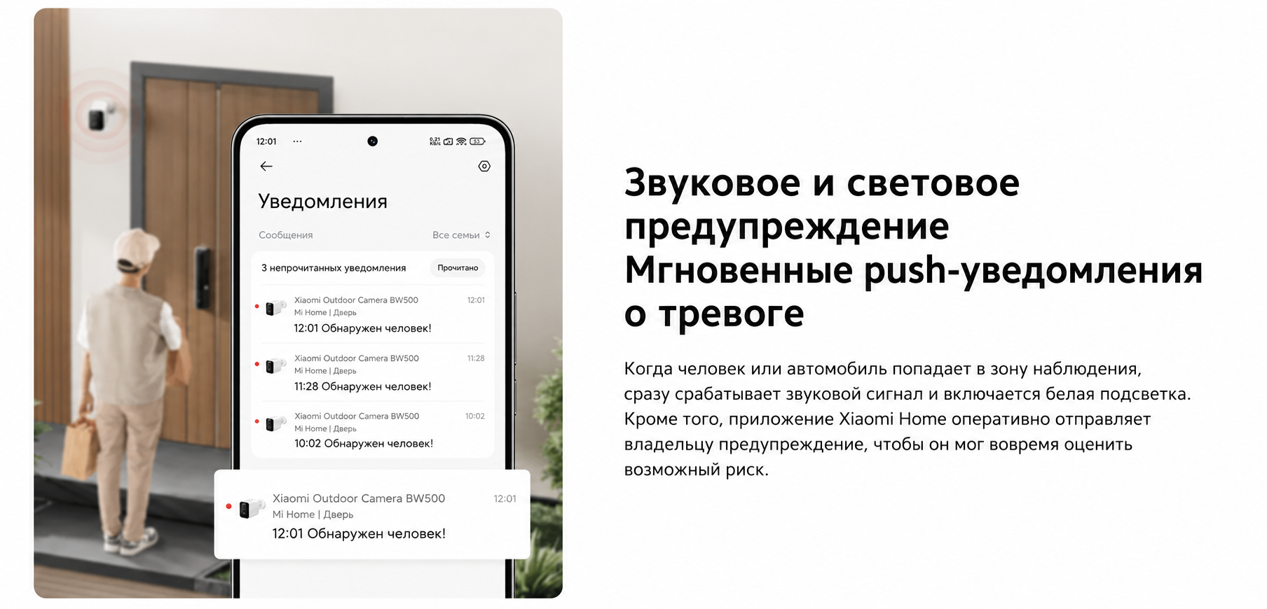 AI обнаружение людей автомобилей животных и посылок Xiaomi Outdoor Camera BW500