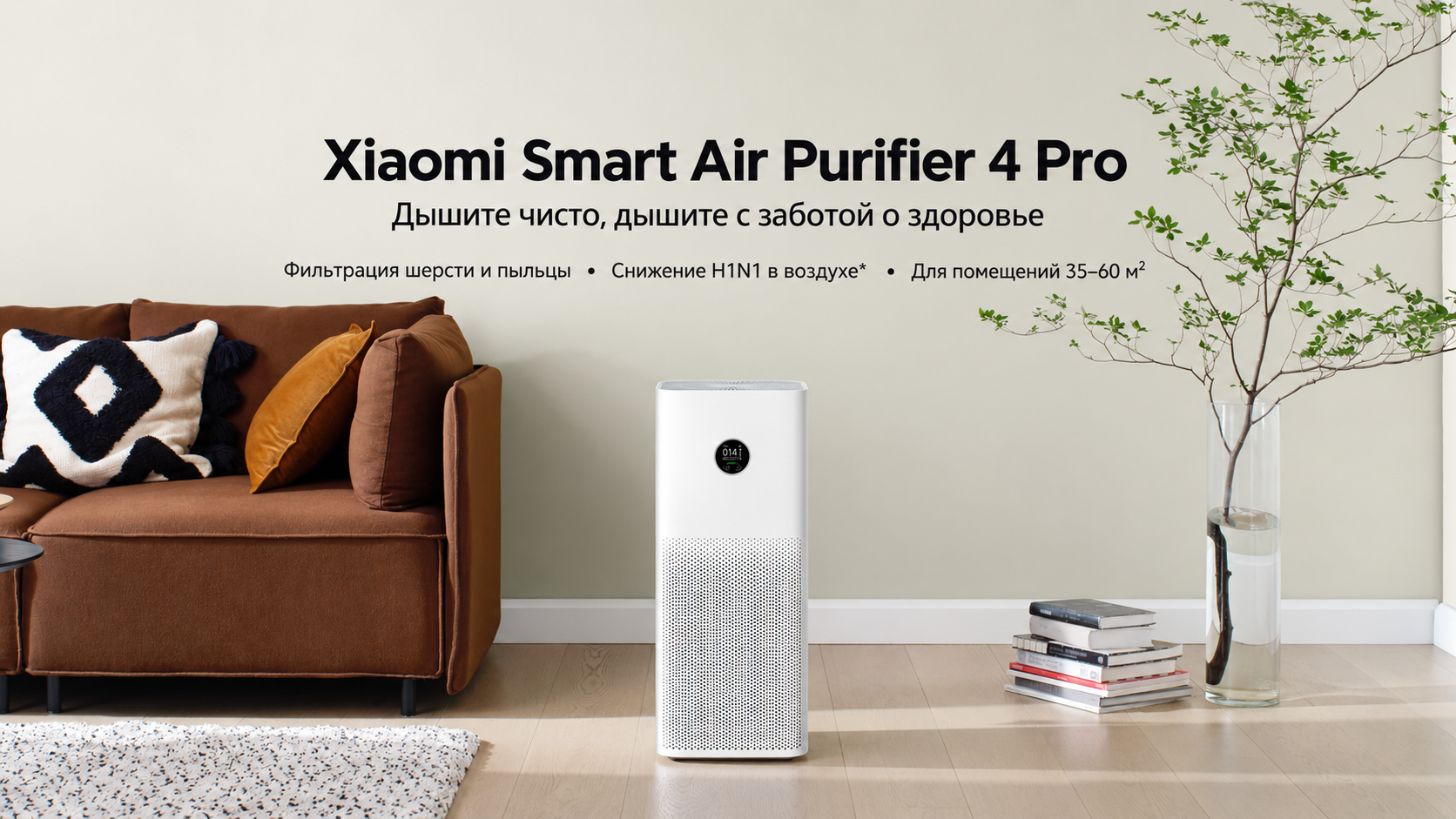 Xiaomi Smart Air Purifier 4 Pro Xiaomi Smart Air Purifier 4 Pro