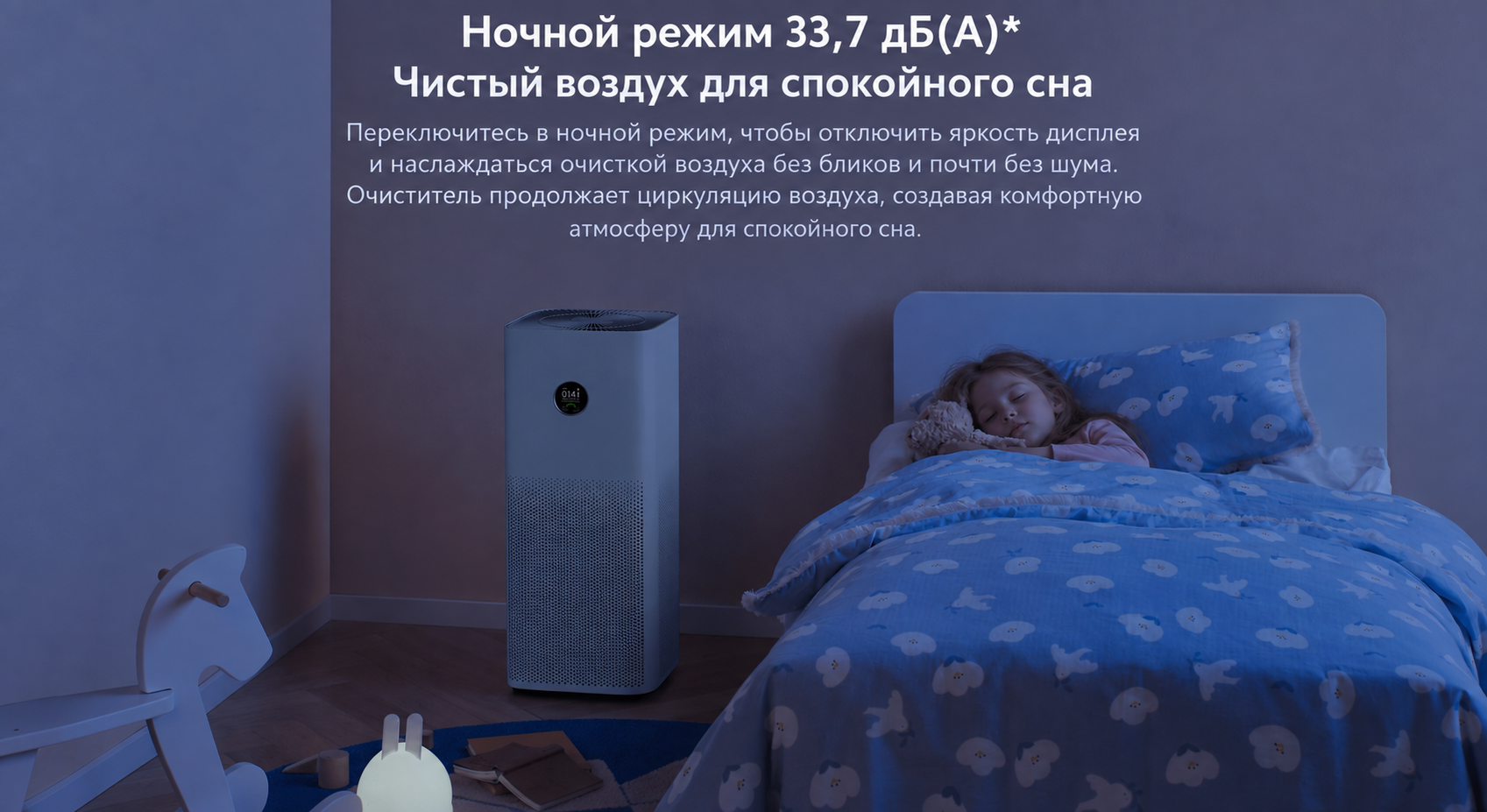 Xiaomi Smart Air Purifier 4 Pro ночной режим Xiaomi Smart Air Purifier 4 Pro ночной режим