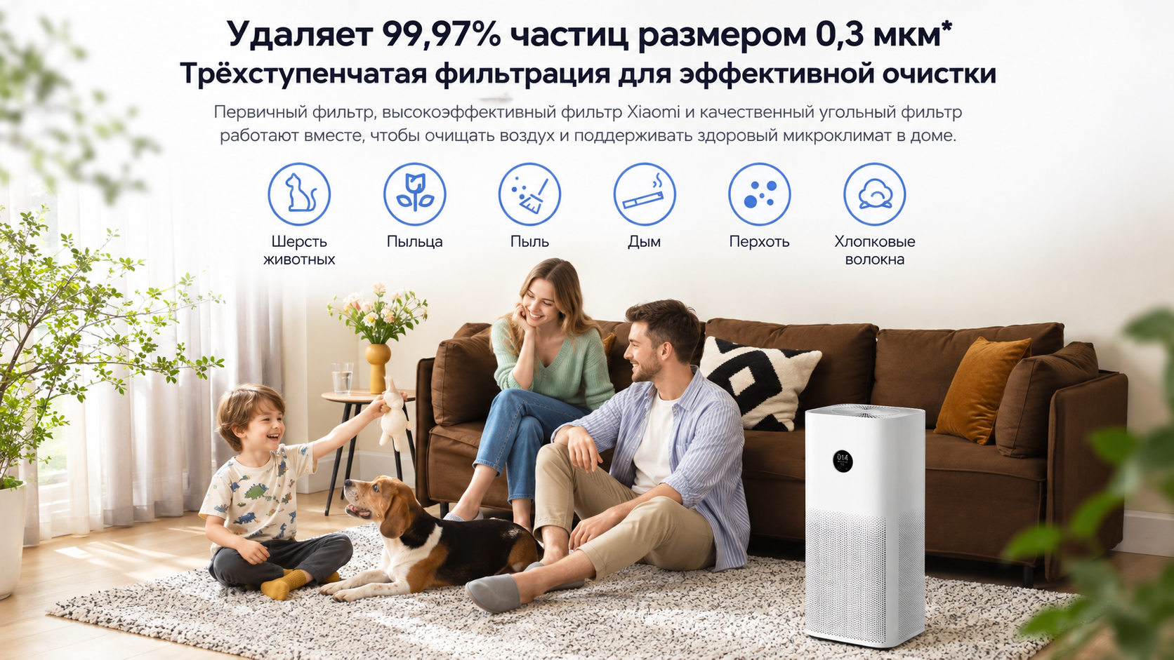 Xiaomi Smart Air Purifier 4 Pro Подходит для дома с животными Xiaomi Smart Air Purifier 4 Pro Подходит для дома с животными