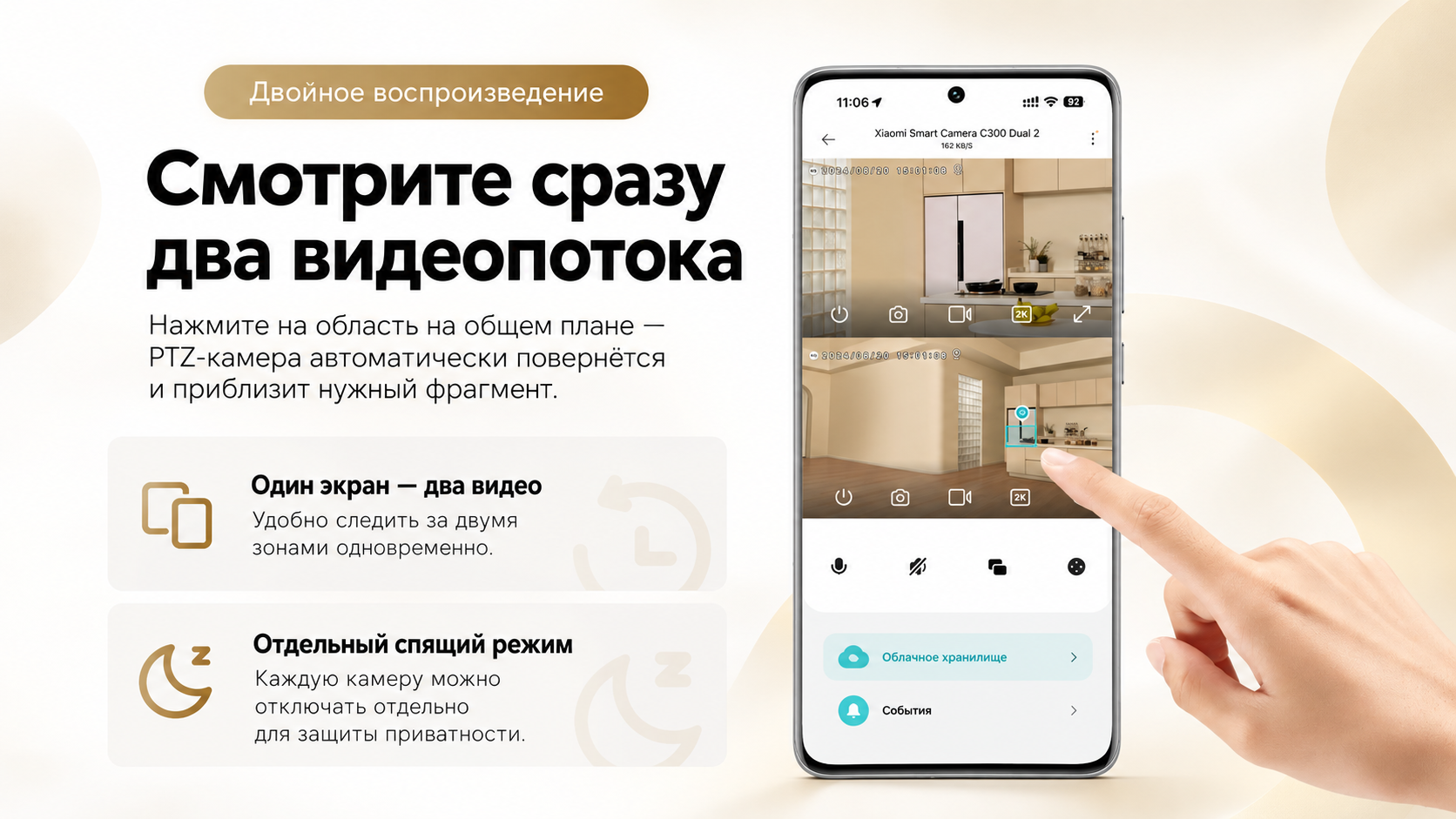 Связанная работа двух объективов Mijia Smart Camera C300 Dual
