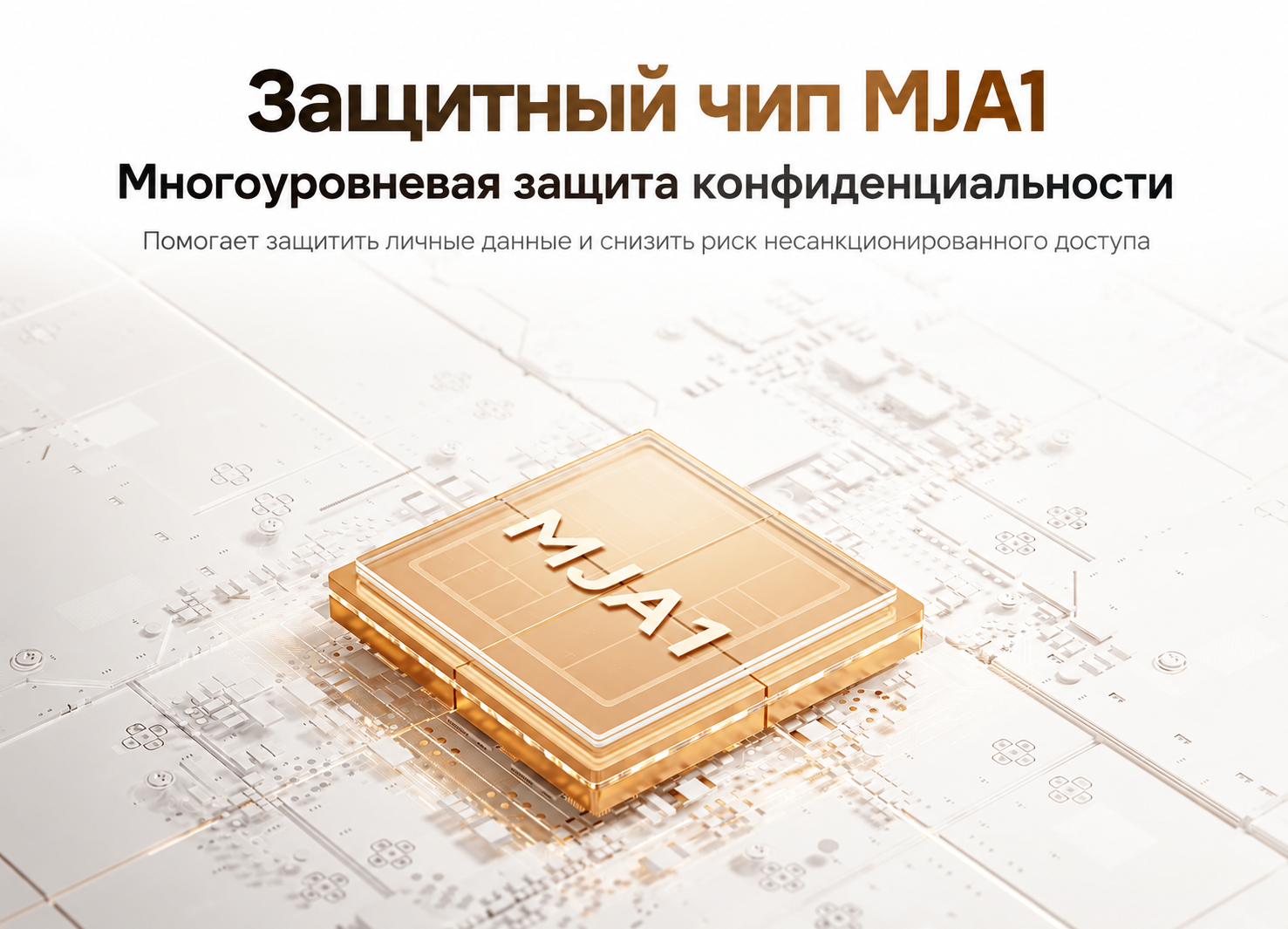 MJA1 защищает данные камеры Mijia Smart Camera C300 Dual MJA1 защищает данные камеры Mijia Smart Camera C300 Dual