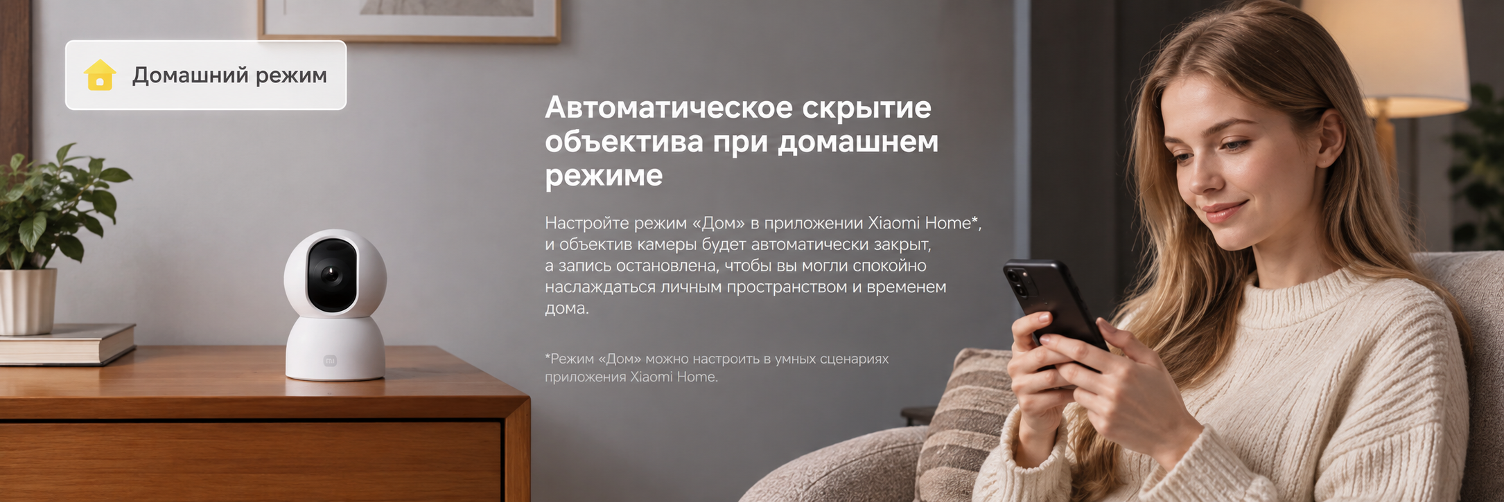 Xiaomi C500 приватность Хранение записей Xiaomi Smart Camera C500 приватность