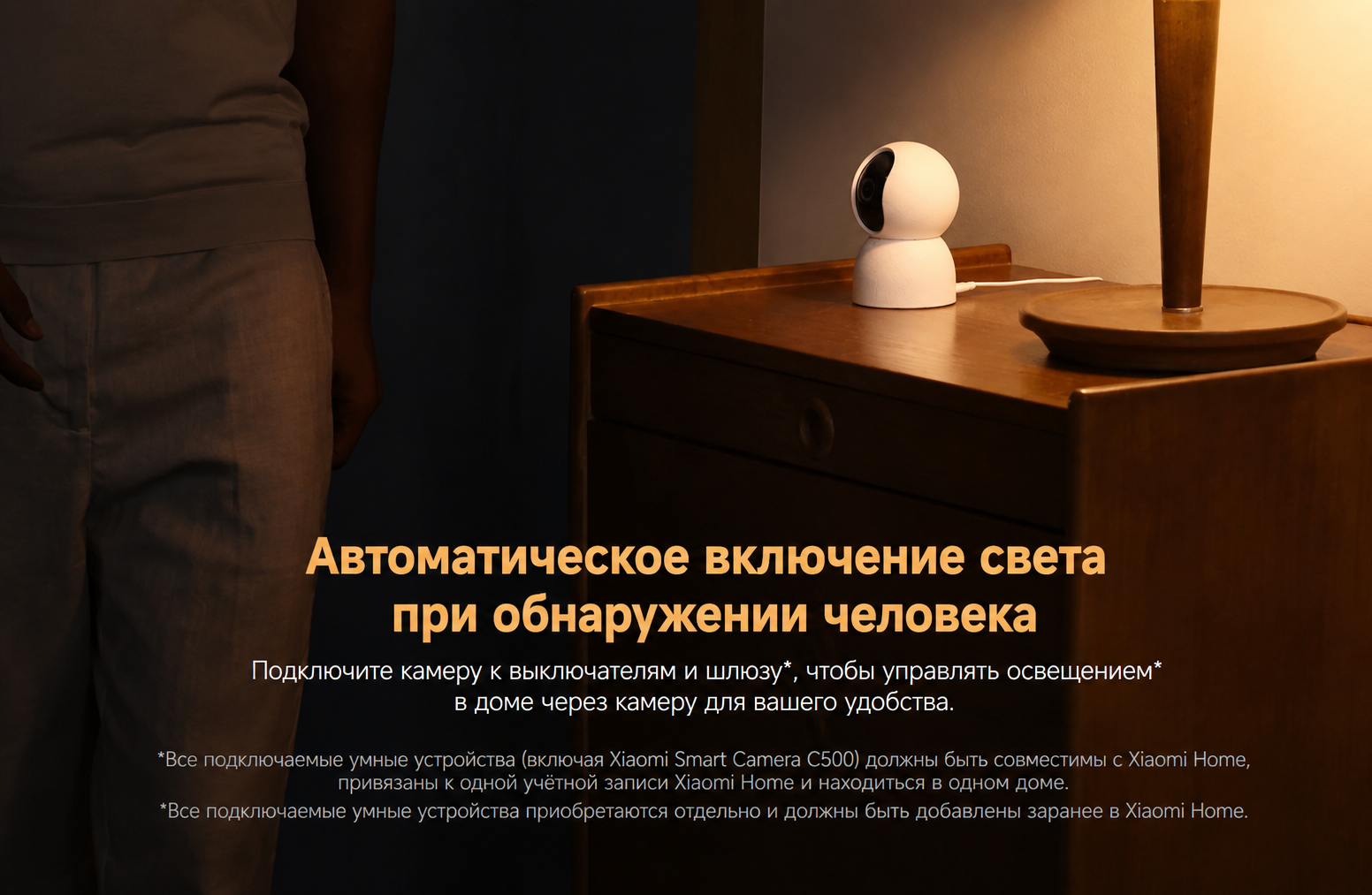 Xiaomi C500 Хранение записей Xiaomi Smart Camera C500