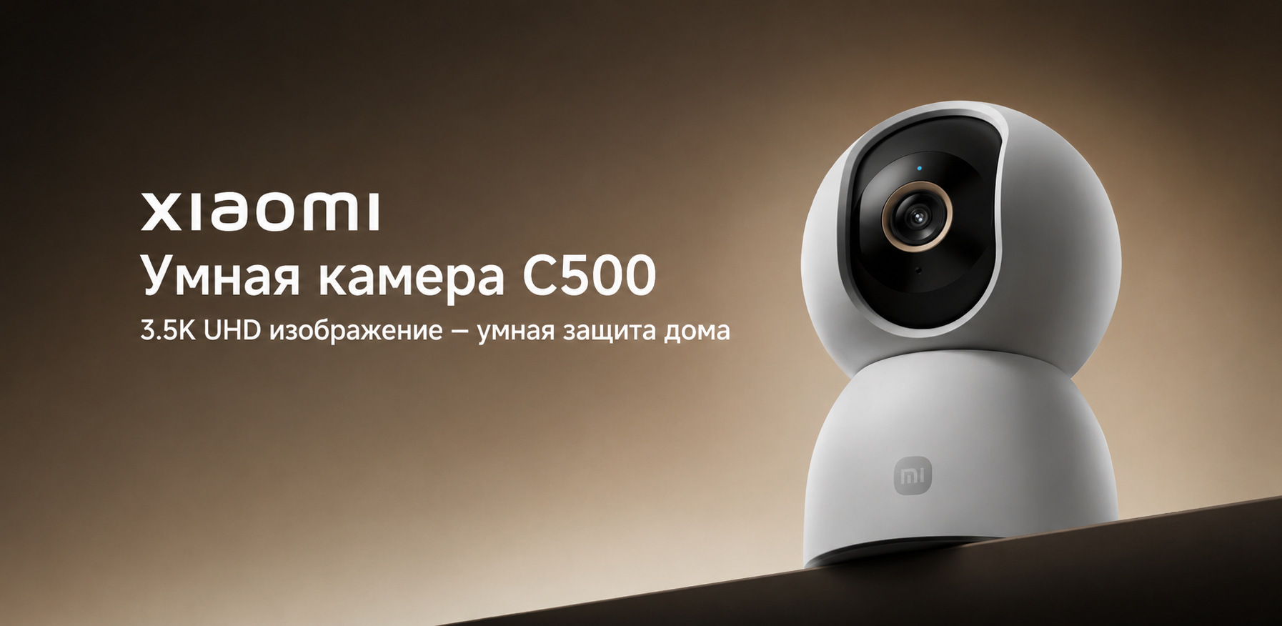 IP-камера Xiaomi Smart Camera C500 MBC24 EU