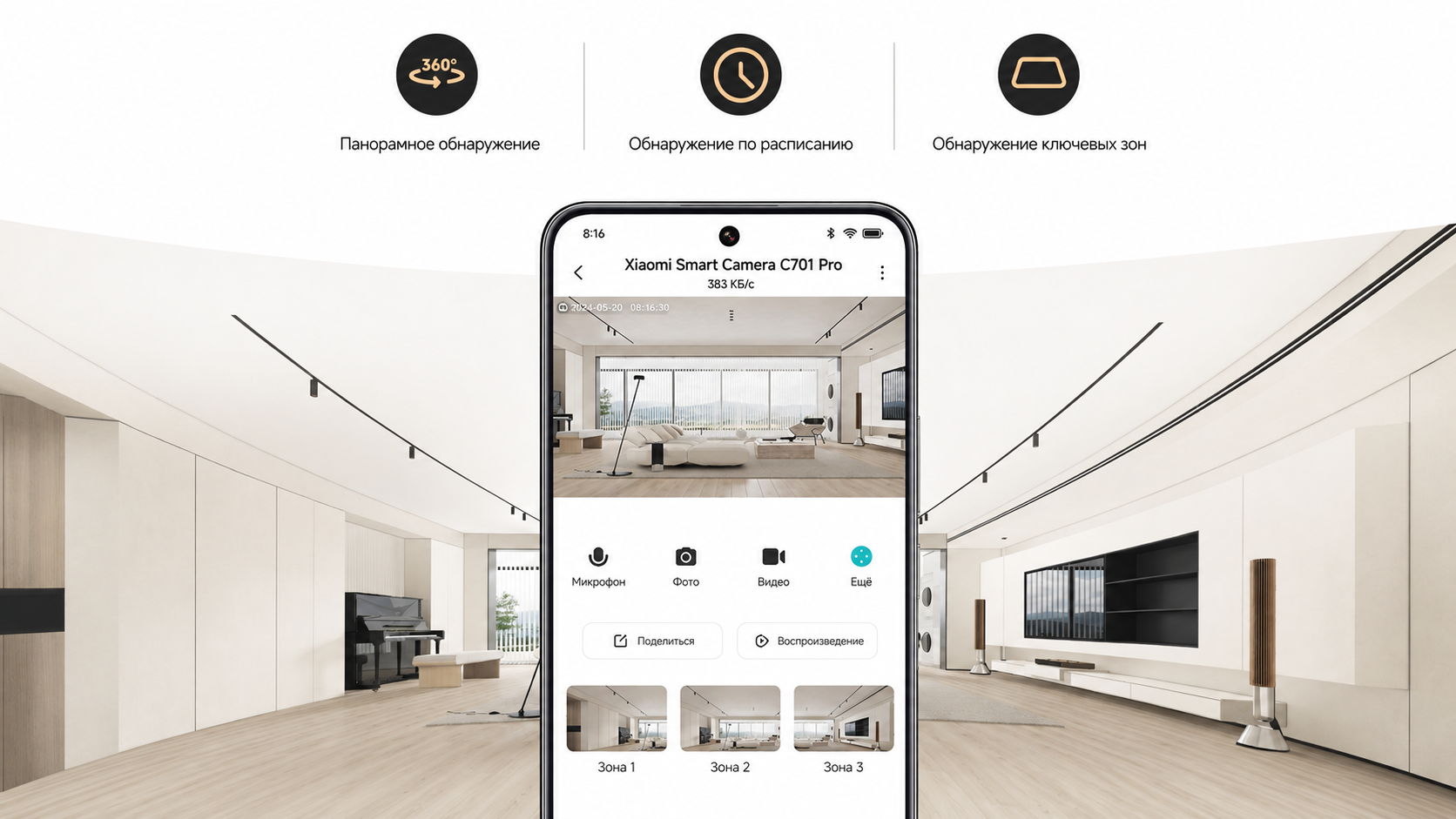 AI-функции Xiaomi Smart Camera C701 Pro: люди, питомцы и плач ребёнка AI-отслеживание людей и питомцев Xiaomi Smart Camera C701 Pro