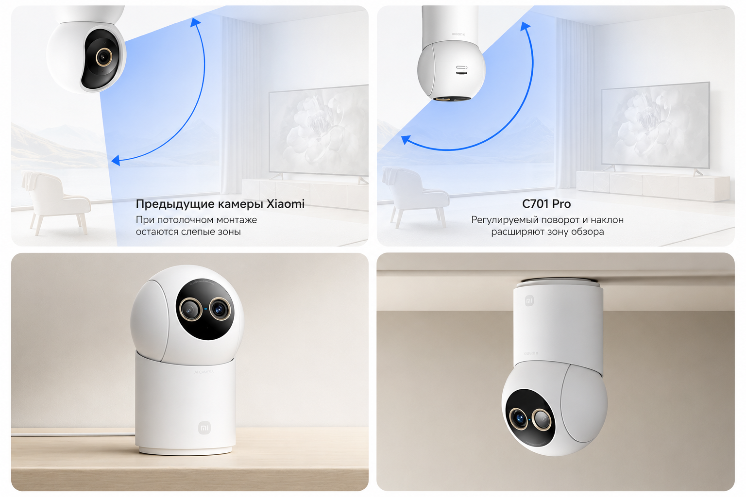 Потолочный монтаж Xiaomi Smart Camera C701 Pro с комплектным креплением