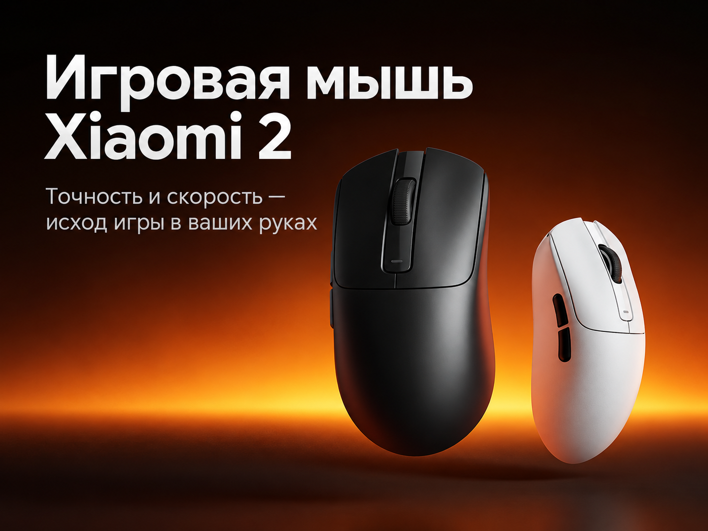 Игровая мышь Xiaomi Gaming Mouse 2 XMESMSX2YM