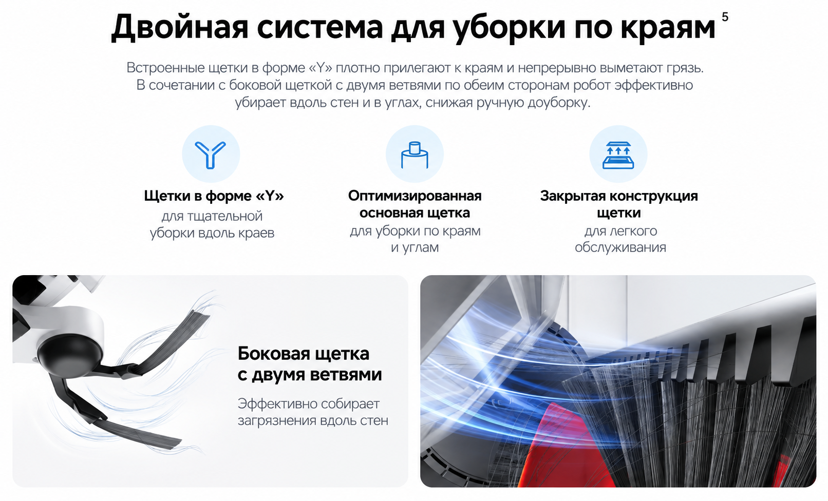 Уборка по краям Xiaomi H50 Pro Уборка по краям Xiaomi H50 Pro