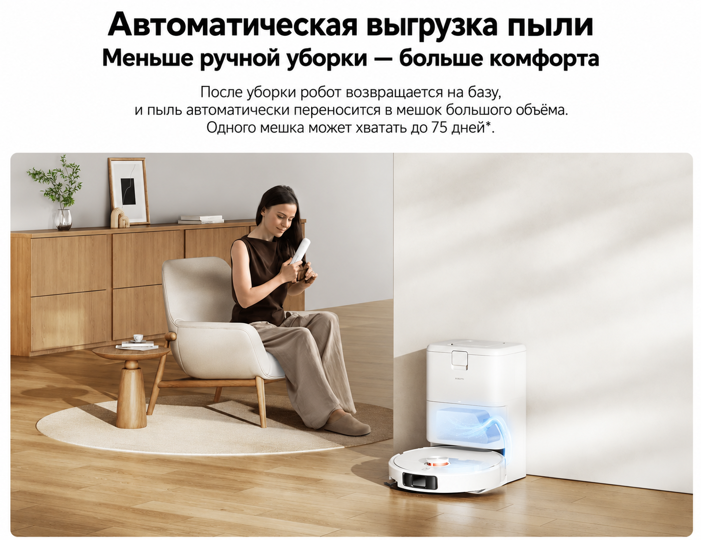 Станция самообслуживания Xiaomi H50 Pro Станция Xiaomi Robot Vacuum H50 Pro с самоочисткой