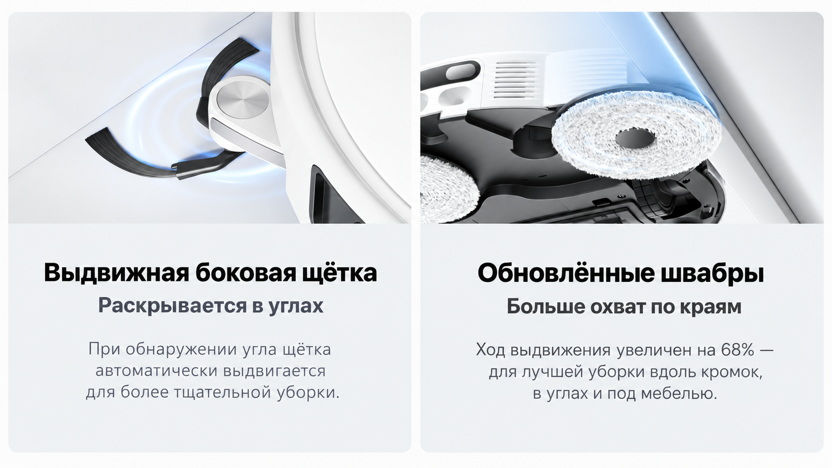 Выдвижная боковая щетка и моп Xiaomi Robot Vacuum H50 Pro