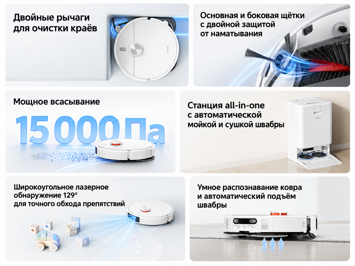 Xiaomi Robot Vacuum H50 Pro OV42GL преимущества Xiaomi Robot Vacuum H50 Pro OV42GL преимущества