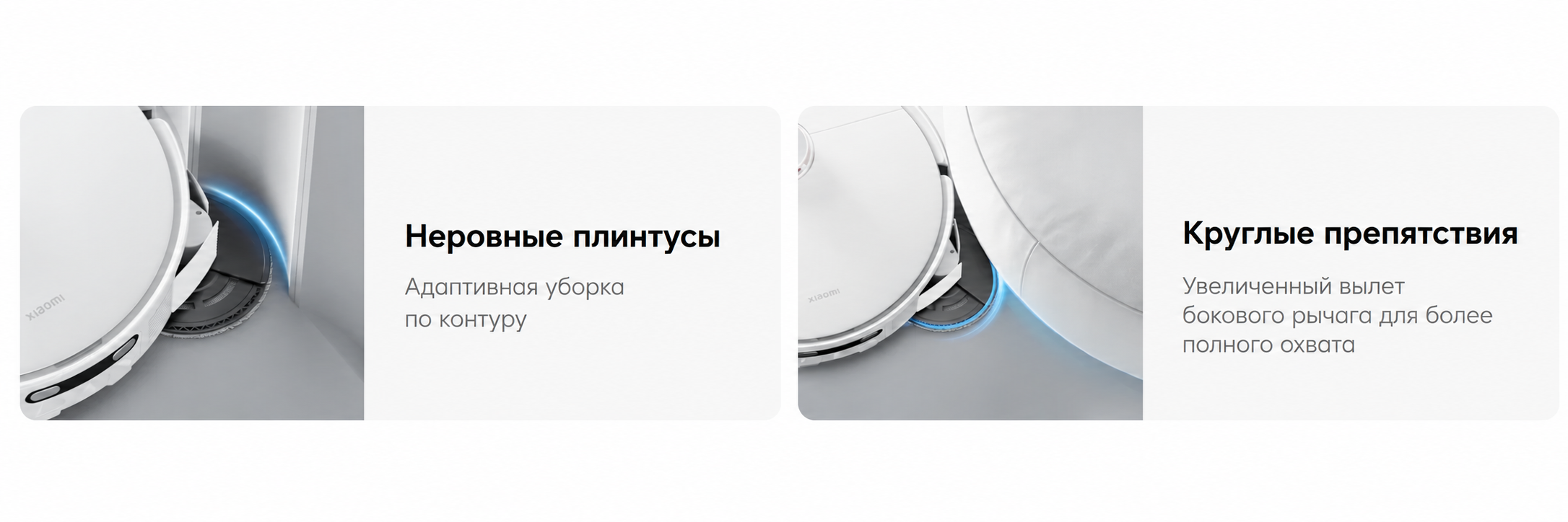 Xiaomi Robot Vacuum H50 Pro уборка вдоль края Xiaomi Robot Vacuum H50 Pro уборка вдоль края