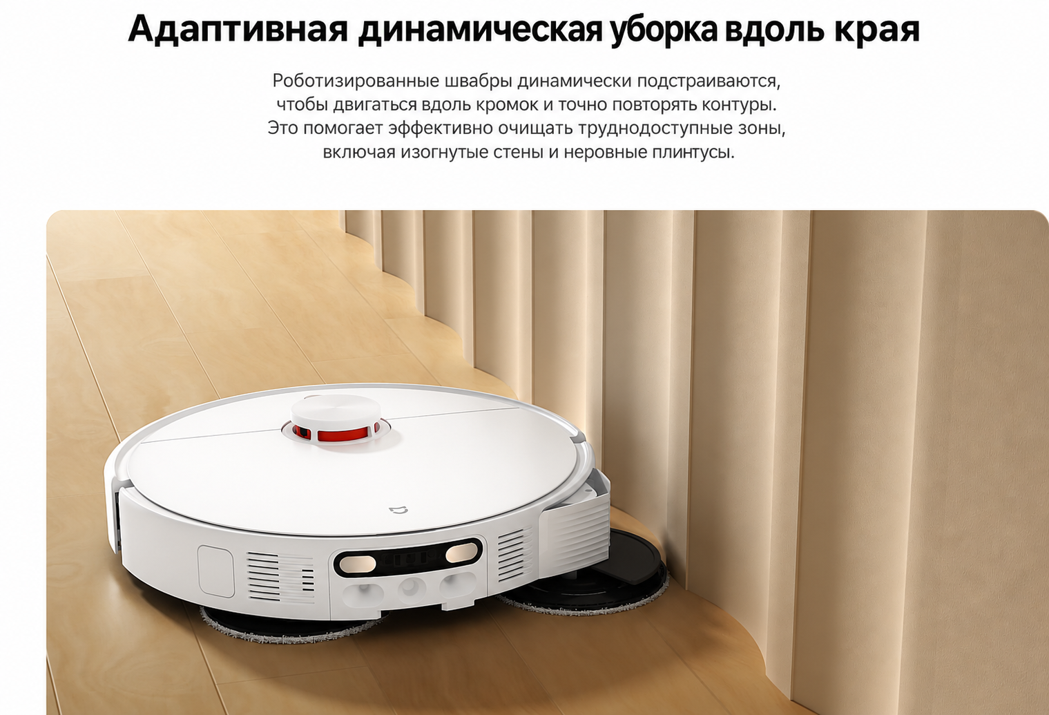Xiaomi Robot Vacuum H50 Pro с выдвижными мопами Xiaomi Robot Vacuum H50 Pro с выдвижными мопами