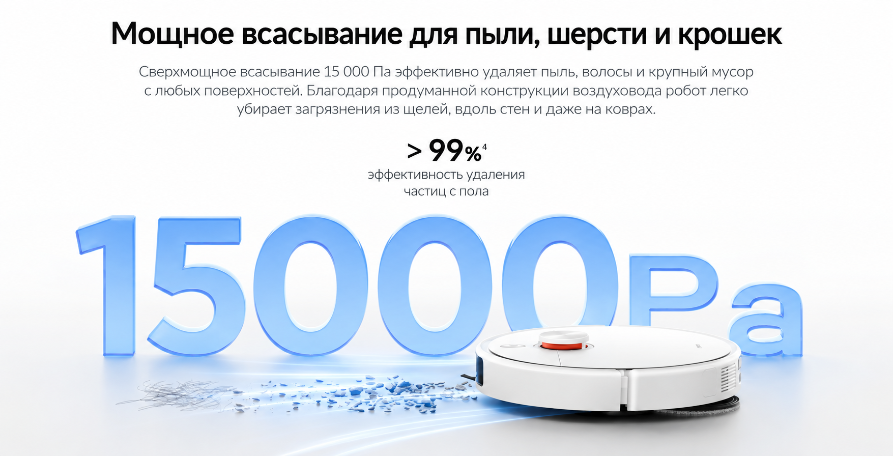 Мощность всасывания Xiaomi H50 Pro 15000 Па и защита от наматывания волос