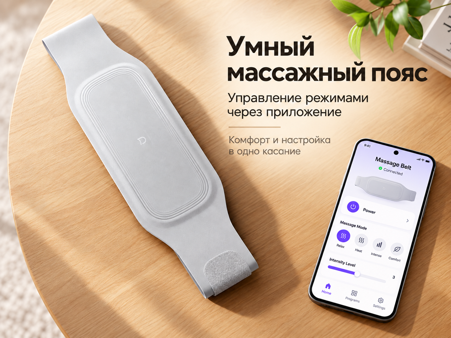 Xiaomi Mijia Smart Lumbar Massager EMS MJYBAMY1-ZJ настойка Массажёр для поясницы Xiaomi Mijia Smart Lumbar Massager EMS настойка