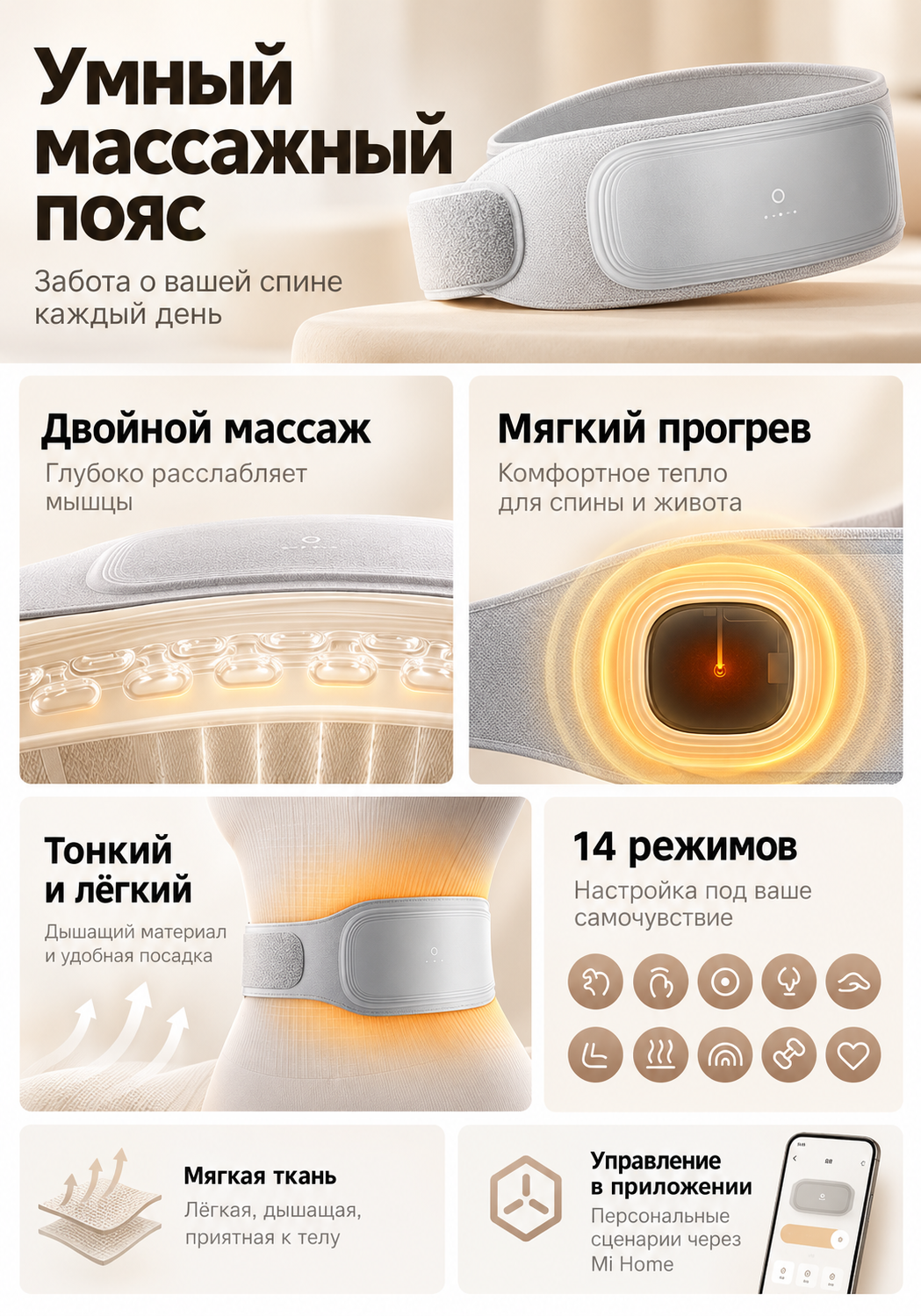 Массажёр для поясницы Xiaomi Mijia Smart Lumbar Massager EMS
