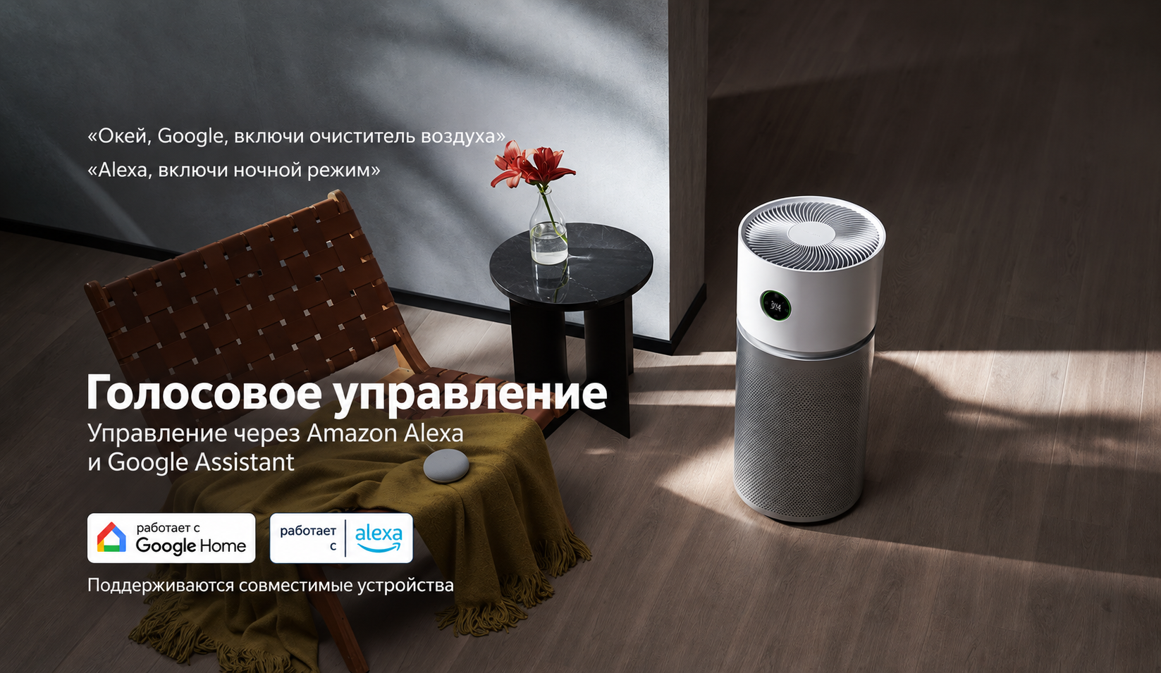 Управление и умный дом Xiaomi Smart Air Purifier Elite Управление и умный дом Xiaomi Smart Air Purifier Elite