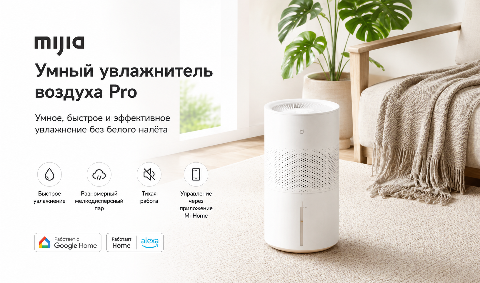Увлажнитель воздуха Xiaomi Mijia Smart Evaporative Humidifier Pro CJSJSQ06ZMZUE EU
