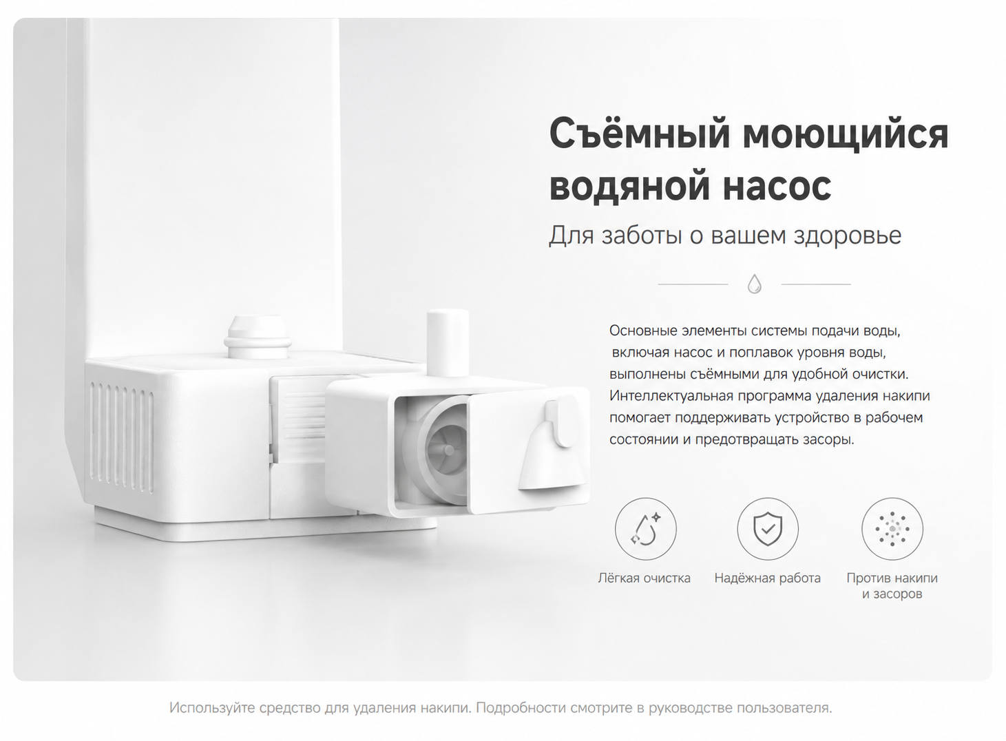 Уход за Mijia Smart Evaporative Humidifier Pro Очистка и обслуживание Xiaomi Mijia Smart Evaporative Humidifier Pro