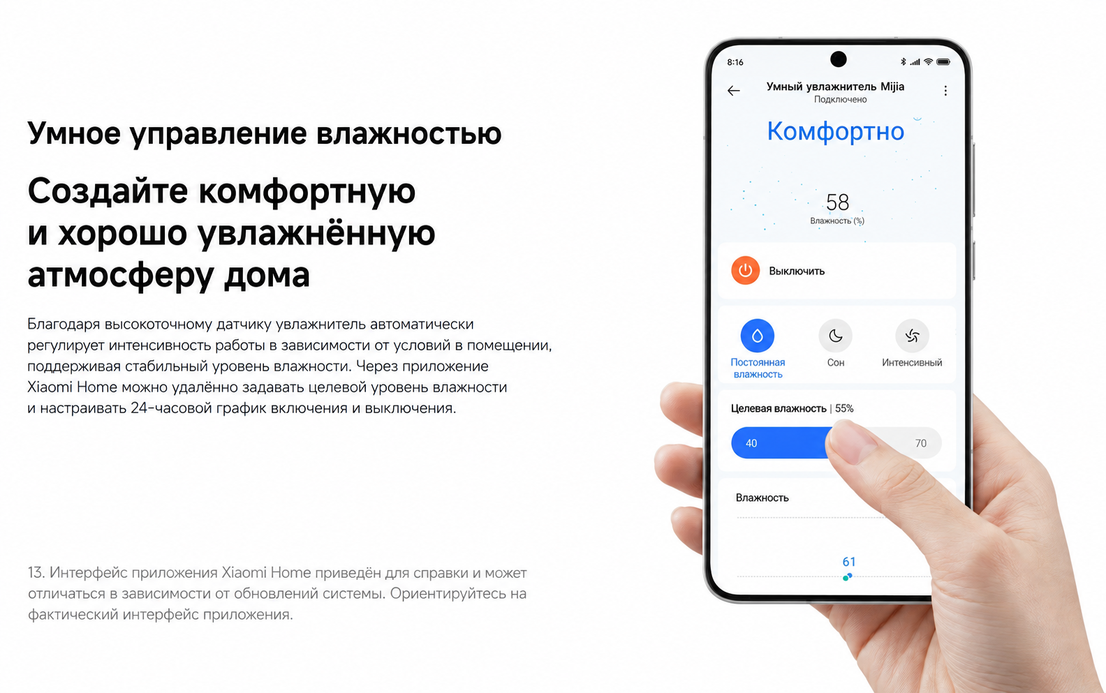 Управление Xiaomi Home увлажнителем Mijia Smart Evaporative Humidifier Pro