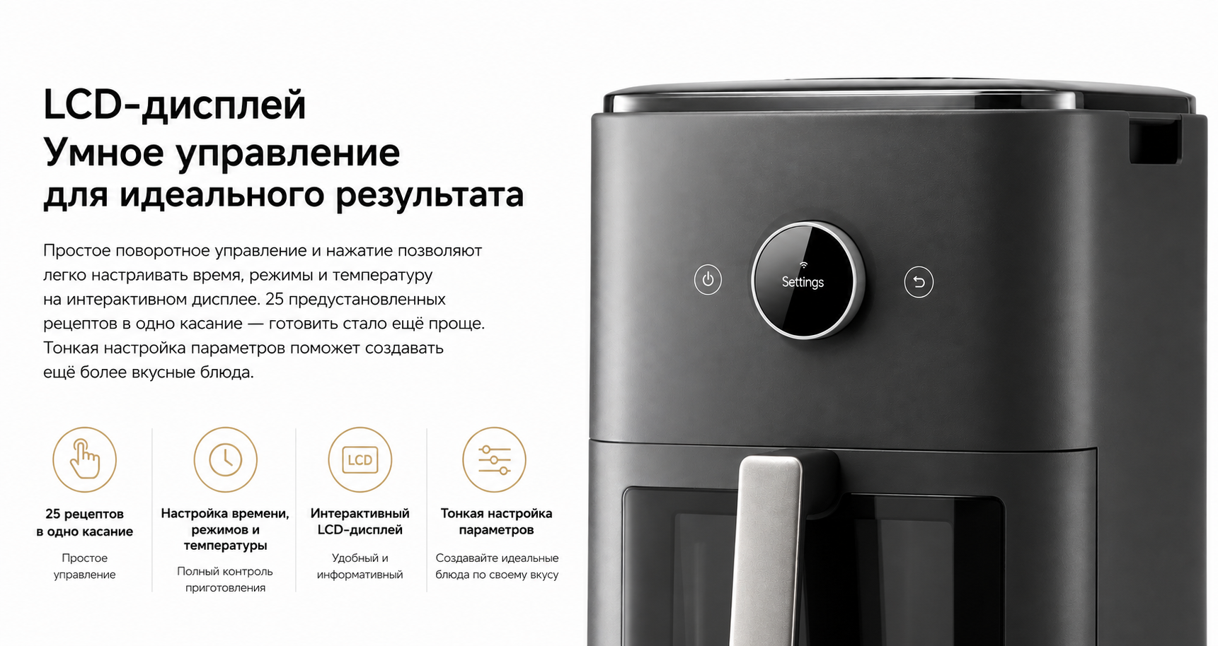Пар 130 градусов в Xiaomi Mijia Smart Steam Air Fryer 7L MAF-ST701