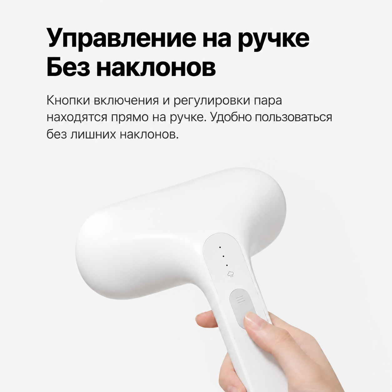 Mijia High-Pressure Steam Iron Управление прямо на ручке