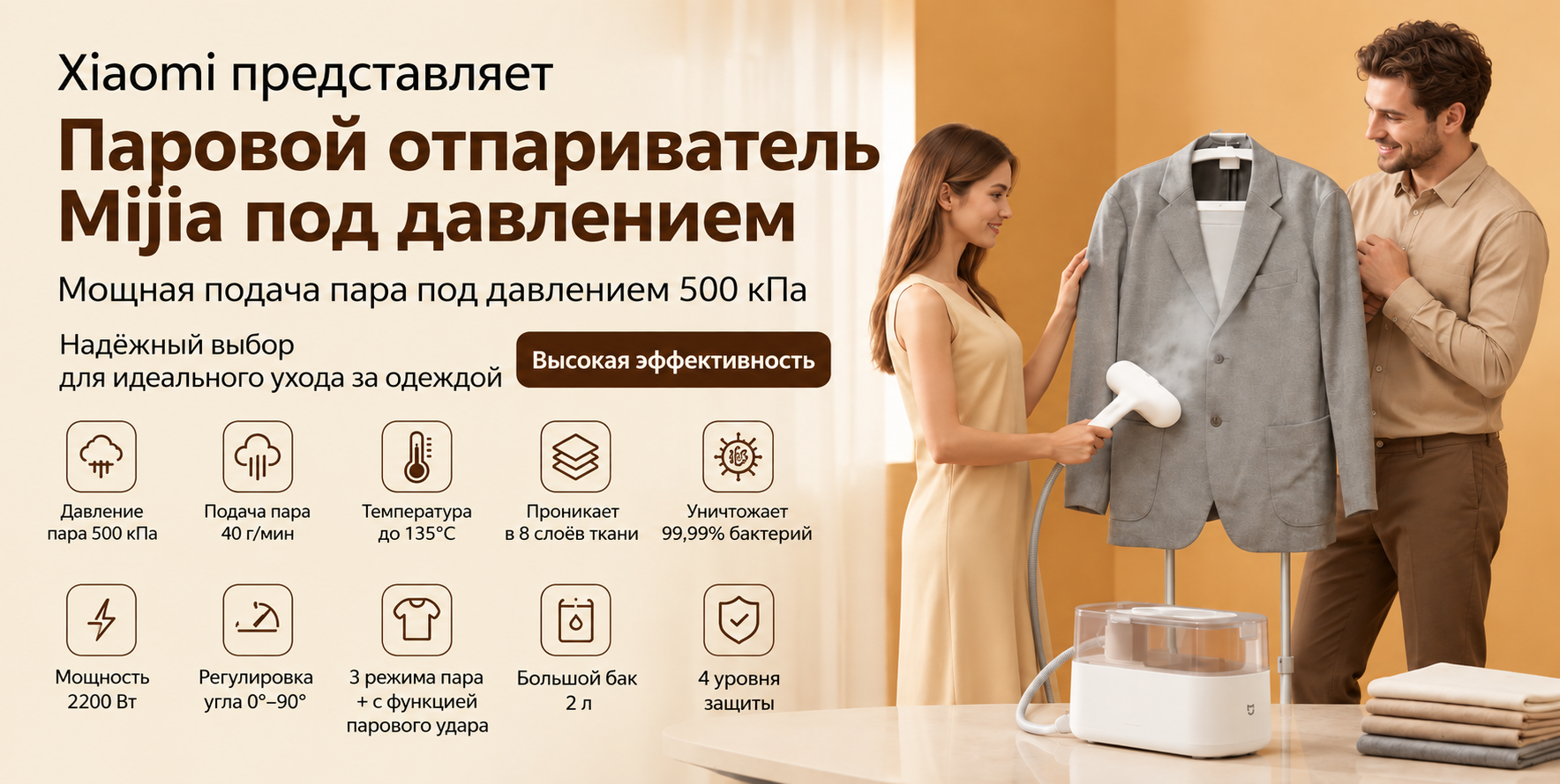 Mijia High-Pressure Steam Iron: мощный пар вместо обычного отпаривания