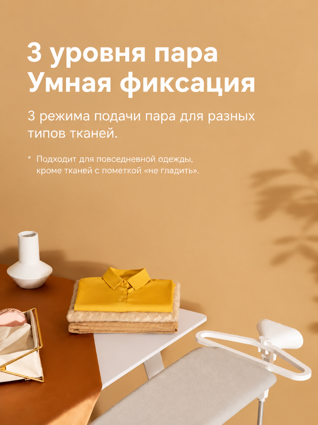 Mijia High-Pressure Steam Iron Три режима пара и усиленная подача