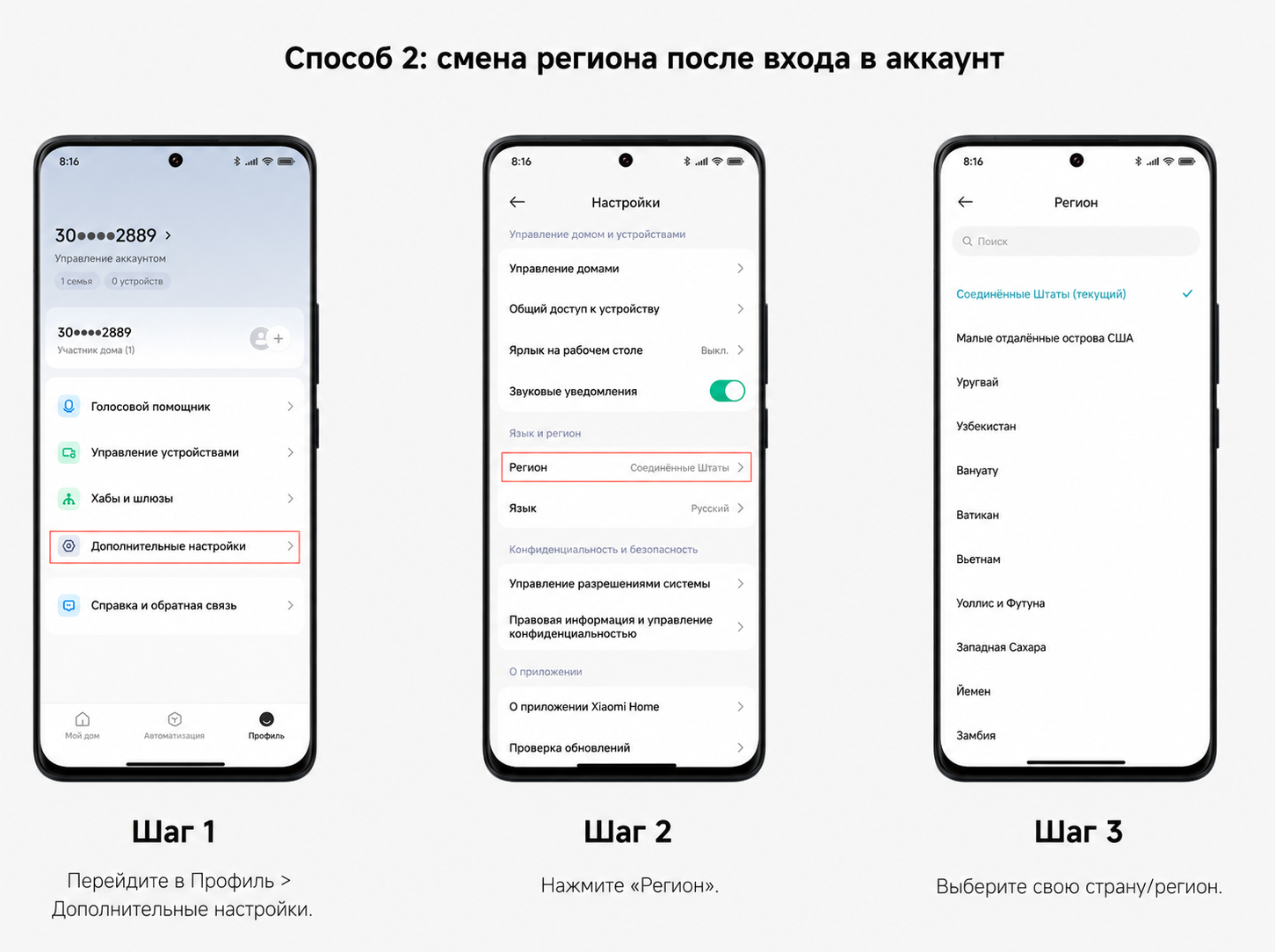 3 простых шага установки xiaomi 3 простых шага установки xiaomi