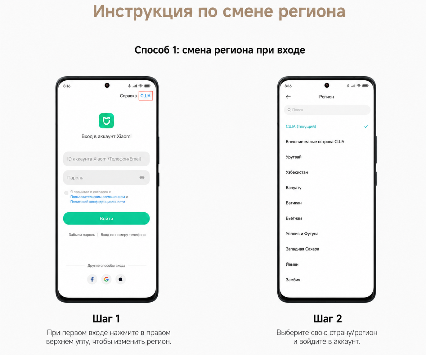 3 простых шага установки xiaomi 3 простых шага установки xiaomi