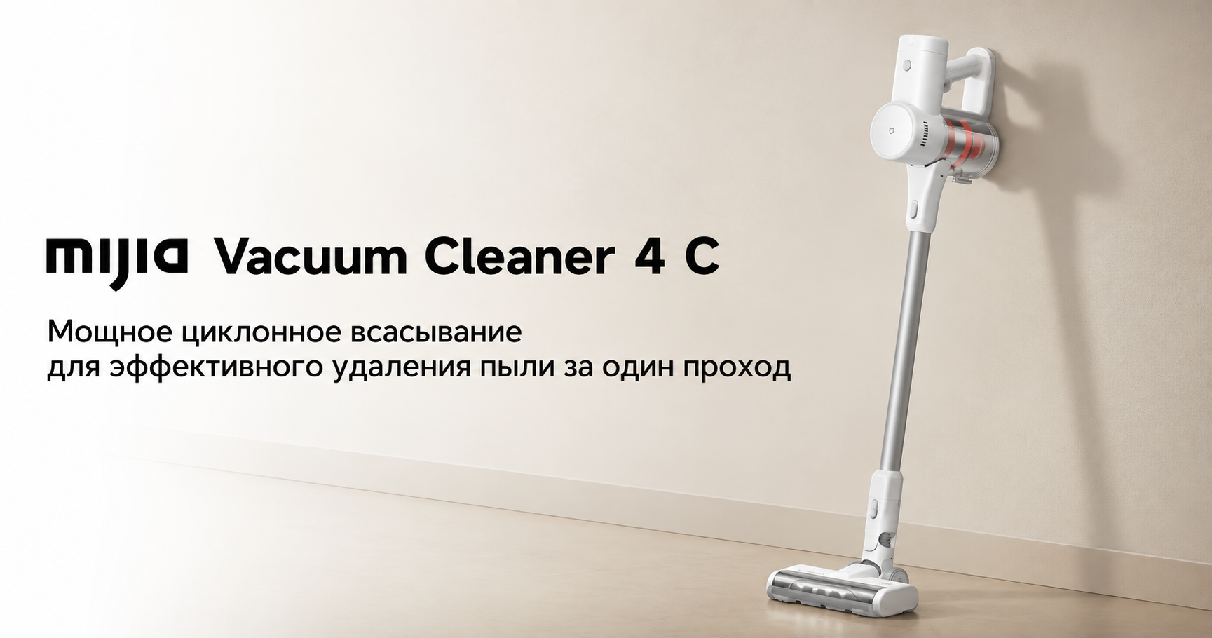 Беспроводной пылесос Xiaomi Mijia Vacuum Cleaner 4C F205 BHR09BXEU